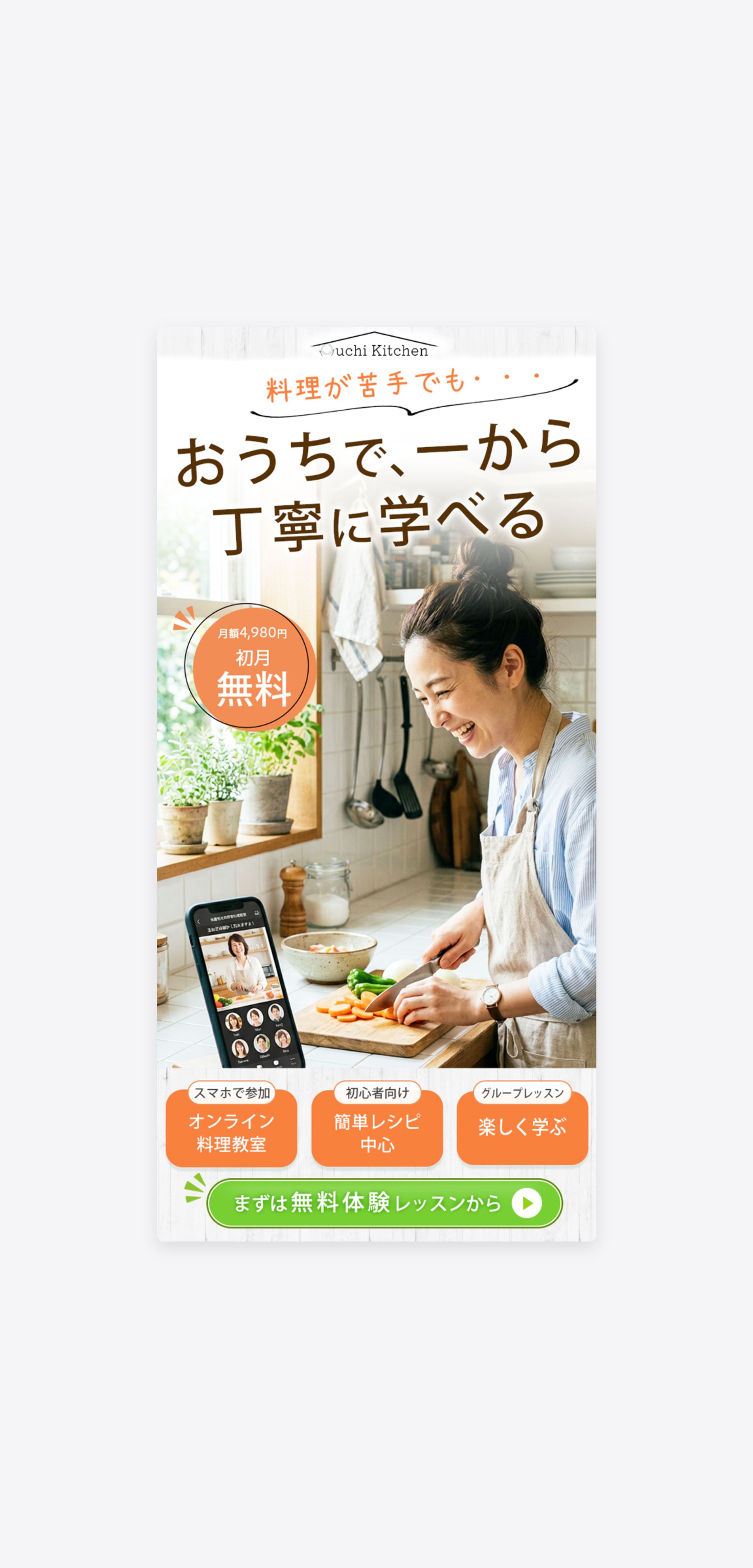 コンペ　料理教室FV-1