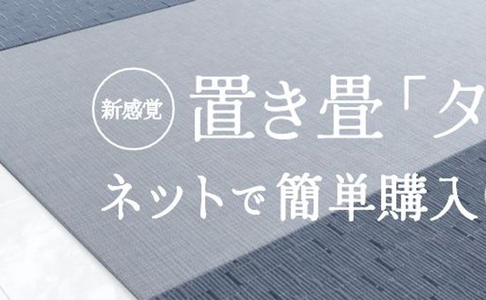 ECサイト　挿入バナー