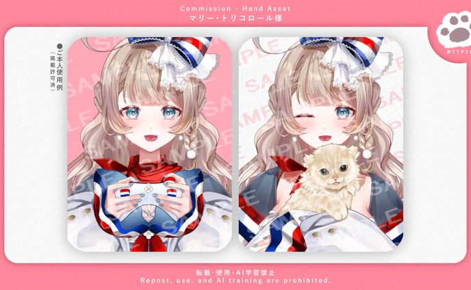 素手流用可◎、プロフィール