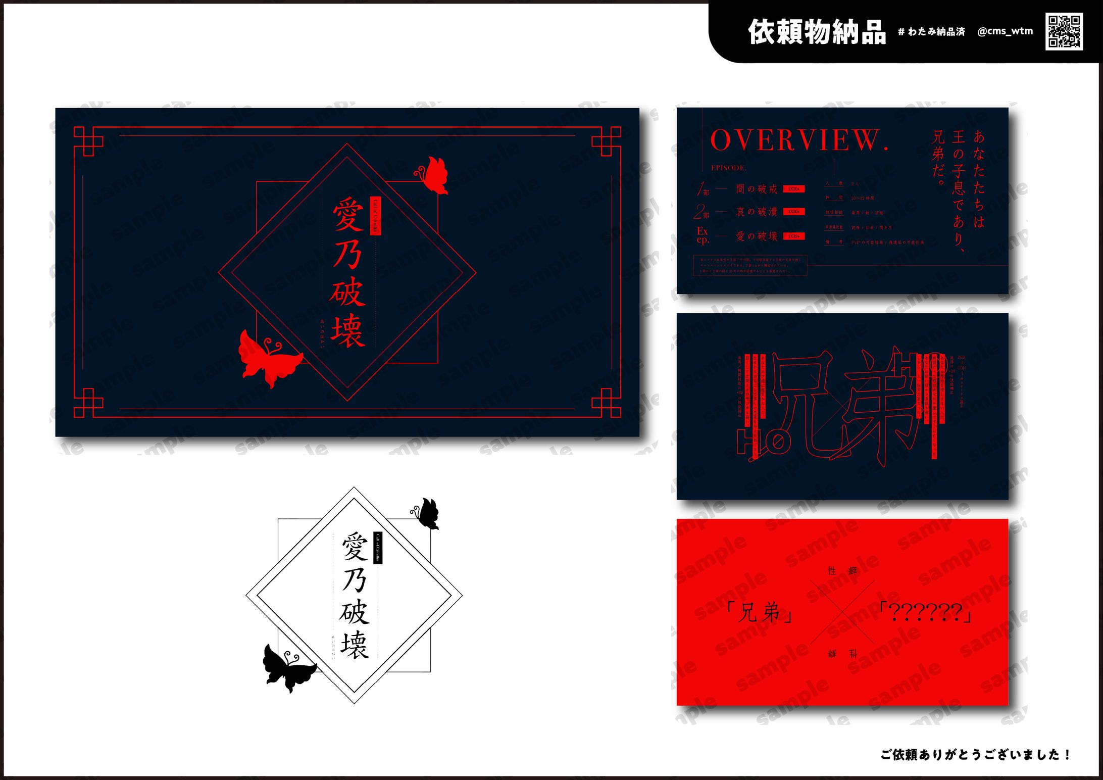 TRAILER & LOGO / 愛乃破壊-1