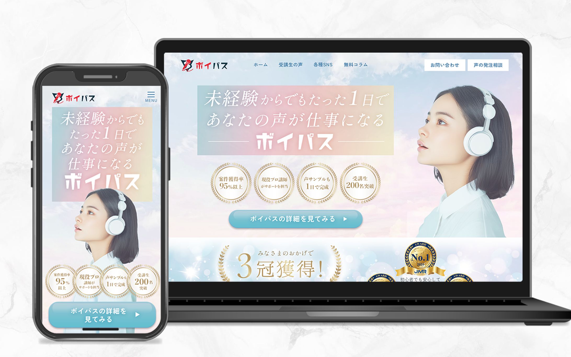 ナレーター副業スクールHP｜合同会社９Z様-1