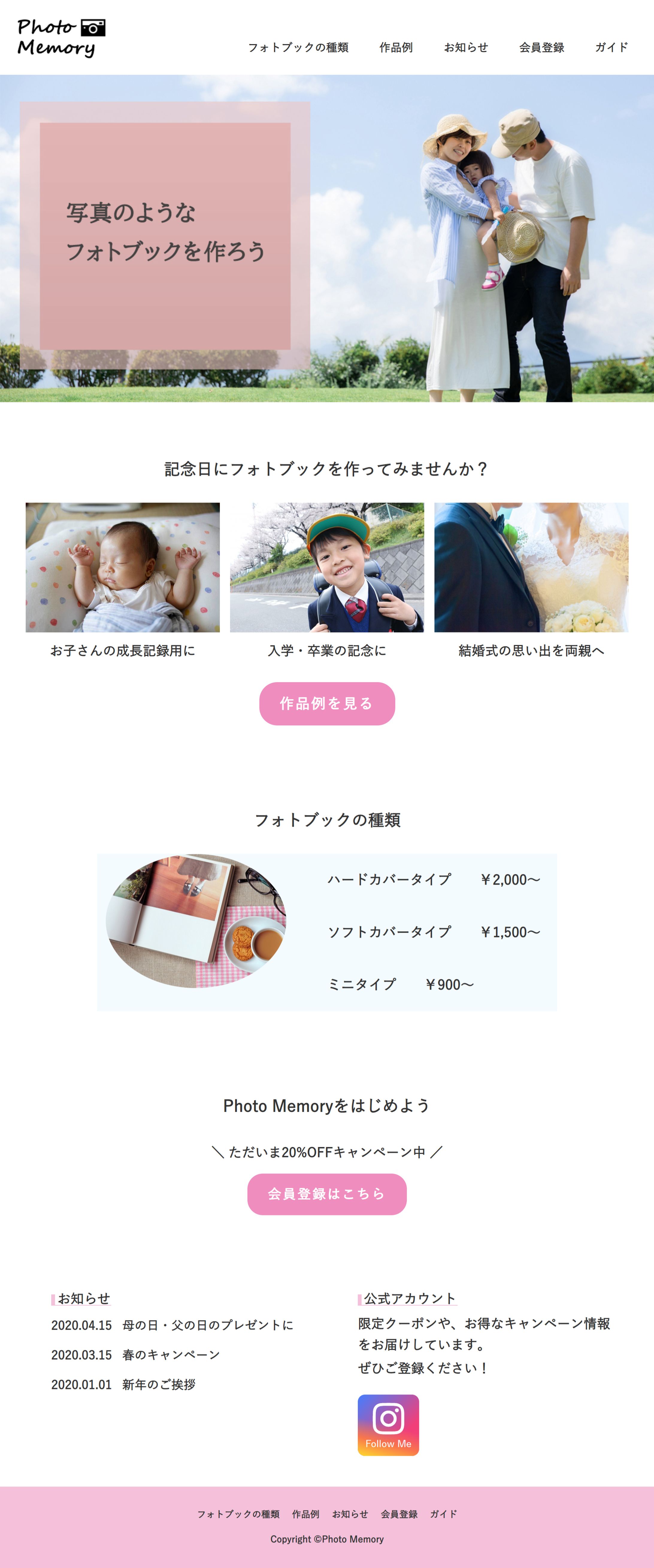 架空のフォトブックのサイト（デザインとコーディング）-1