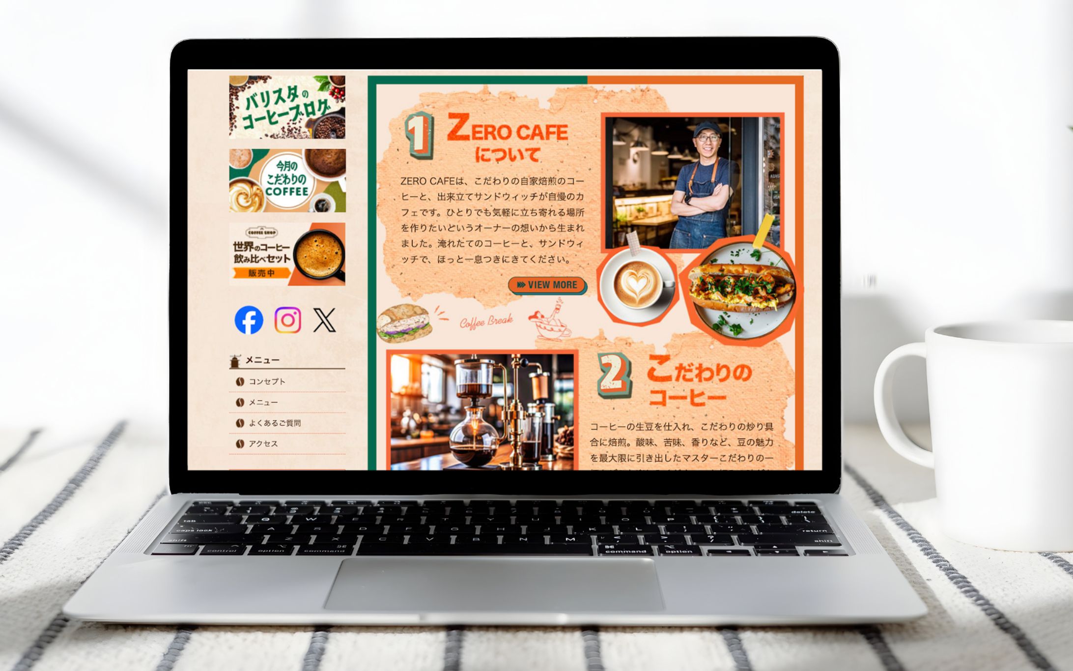 カフェホームページ-1