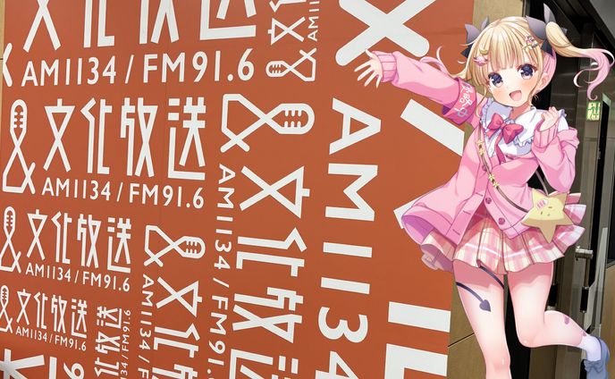 【ラジオ】文化放送ぶいかふぇ♪ゲスト出演