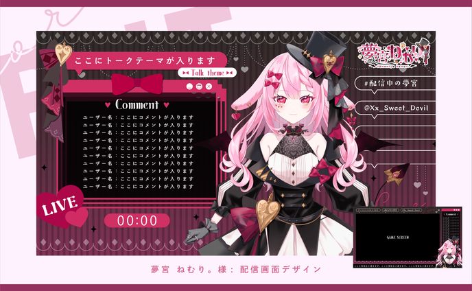 配信画面、client