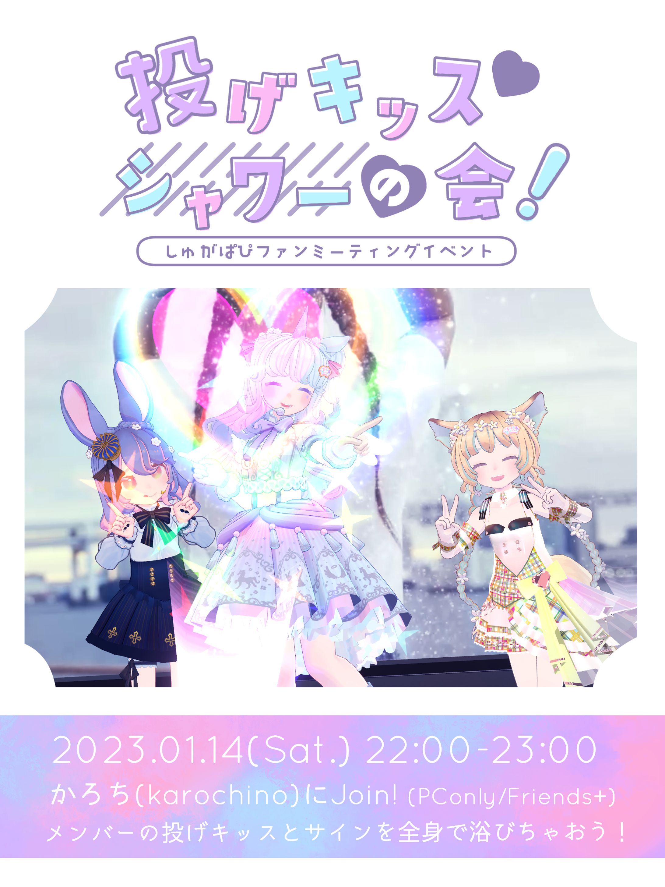 ロゴデザイン、ポスターデザイン/Sugar&Puppies(投げキッスシャワーの会)-1