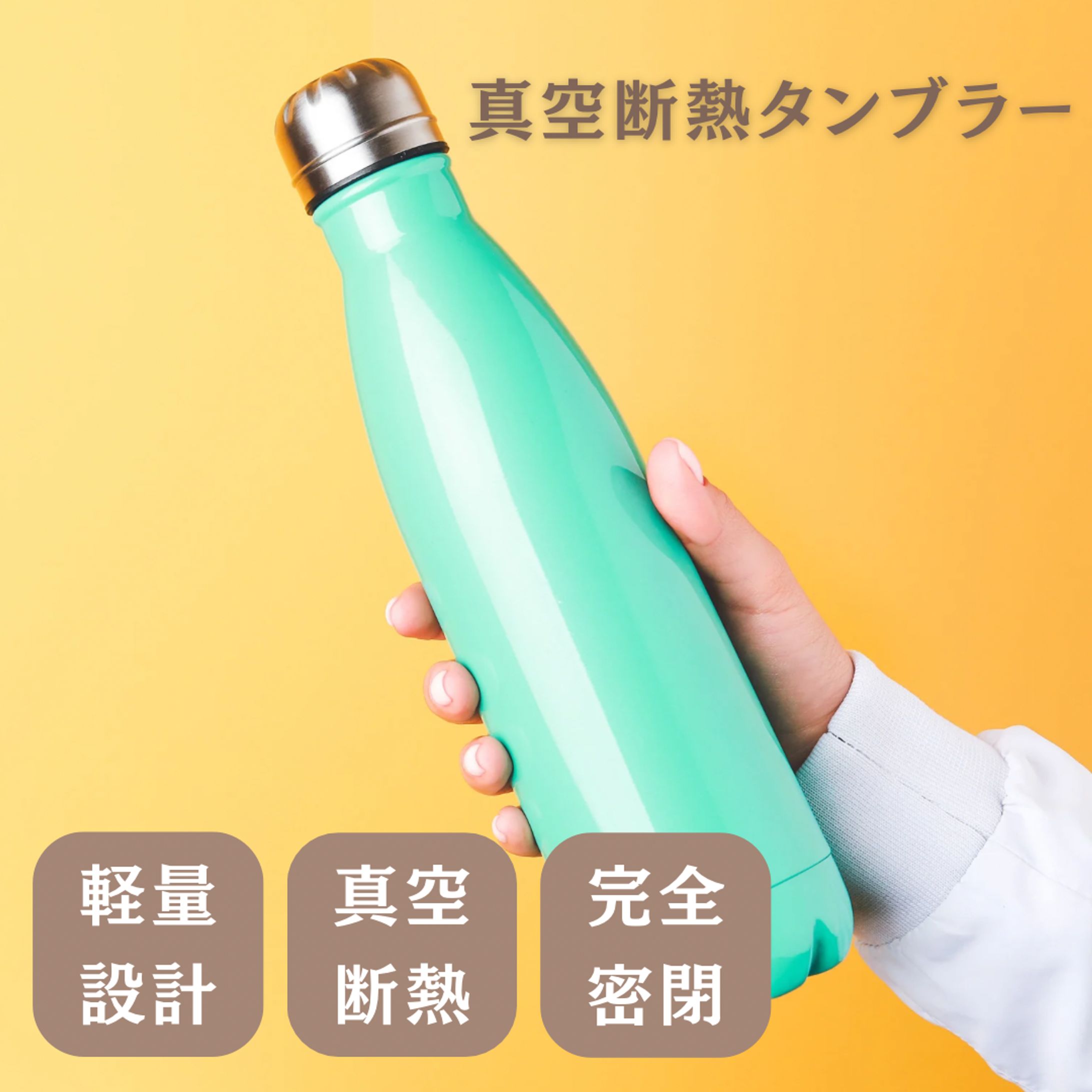 EC商品ページ用画像デザイン（保温保冷タンブラー）-1