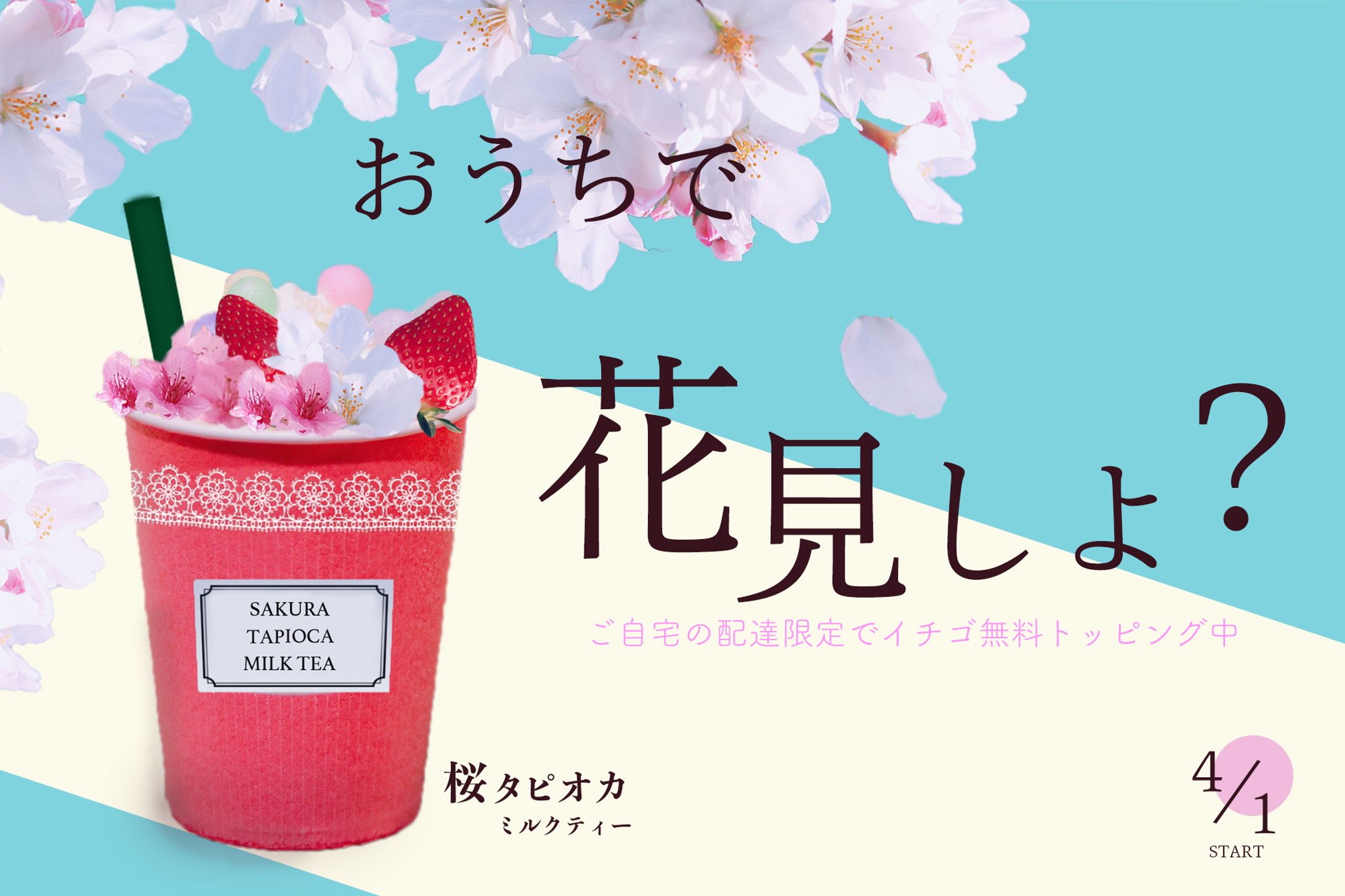 sakuramilkteatapi-1