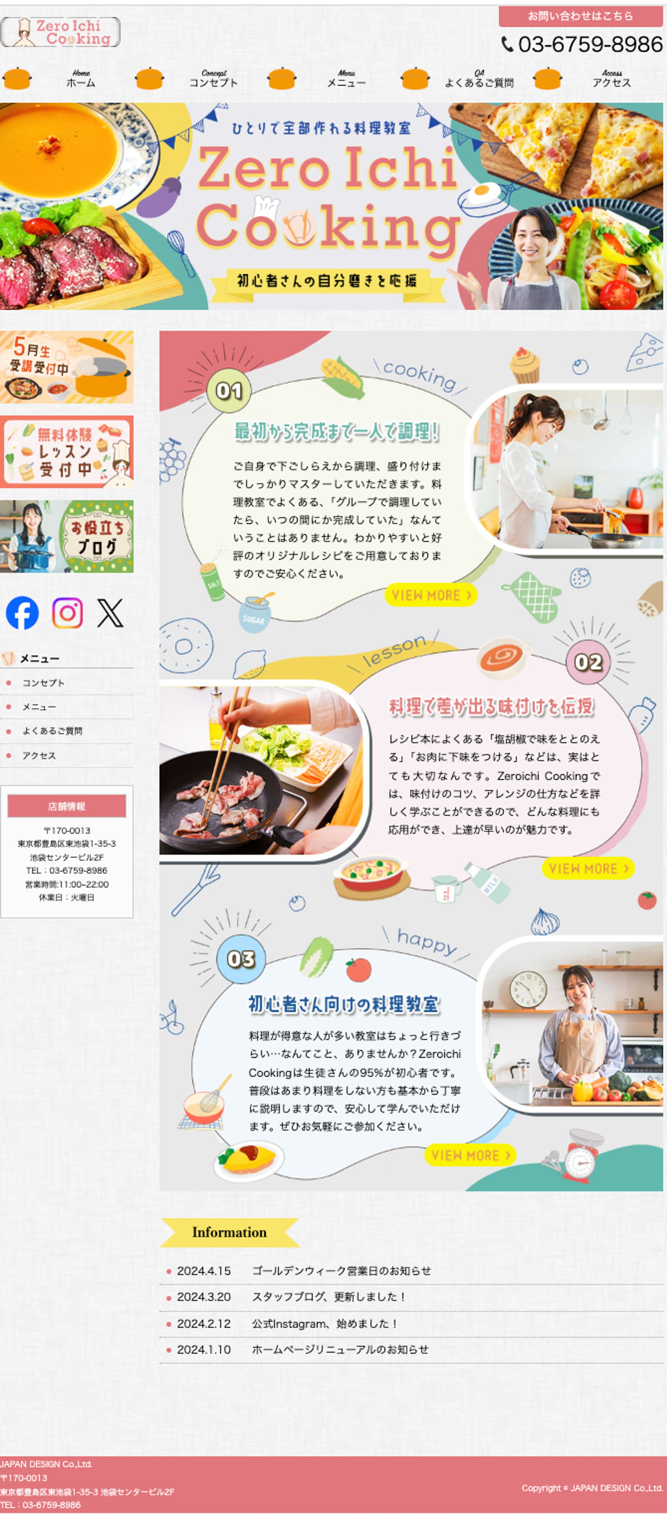 HP(トップページ)-1