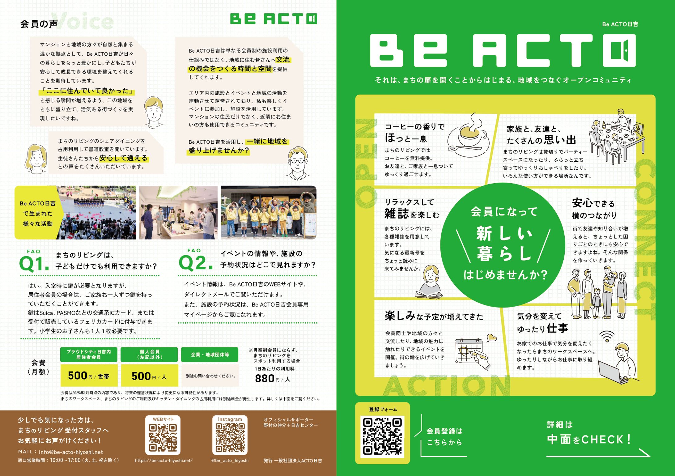 認定NPO法人びーのびーの様｜野村不動産 プラウドシティ日吉内「Be ACTO日吉」紹介パンフレット-1