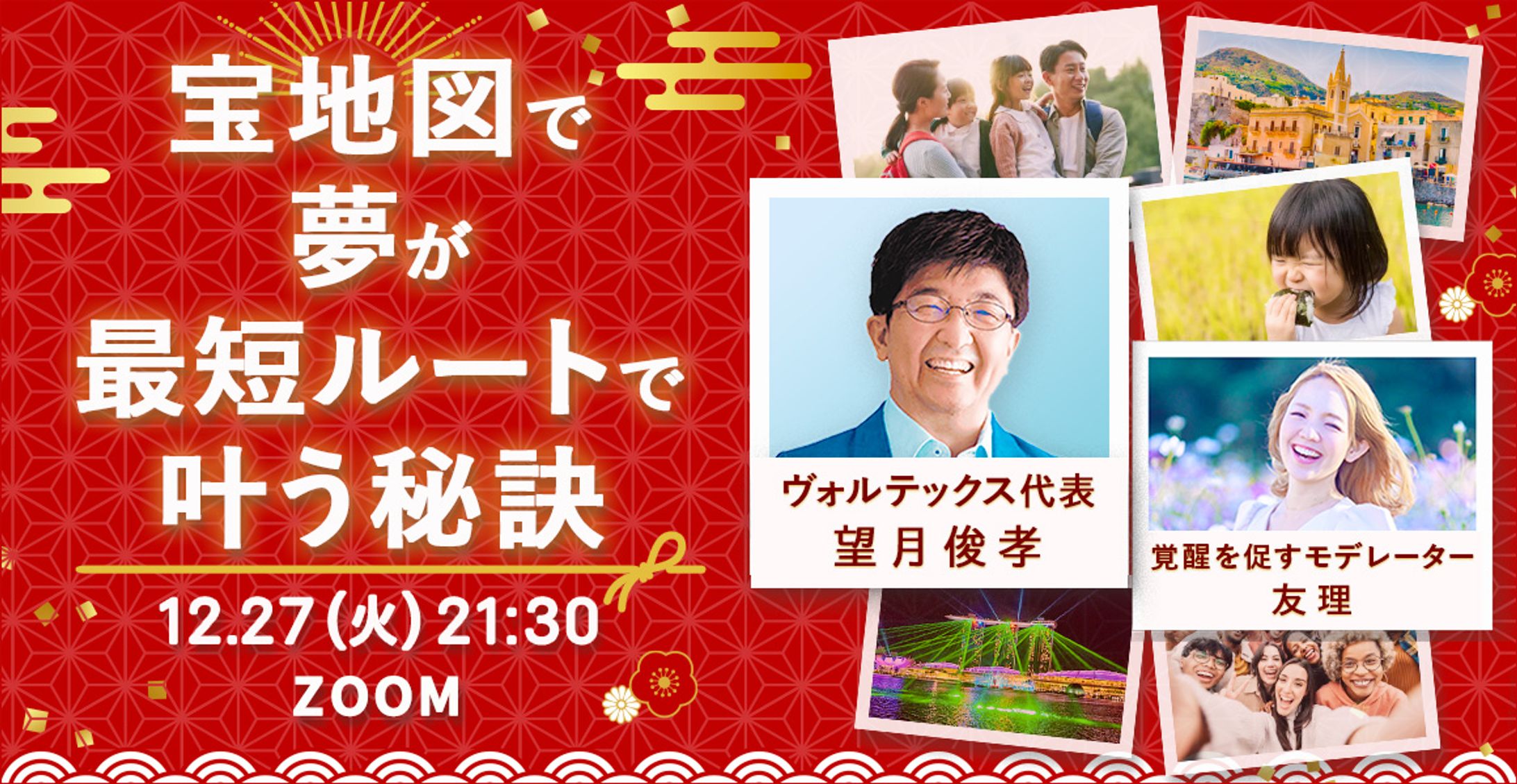 望月俊孝さん配信告知画像-1