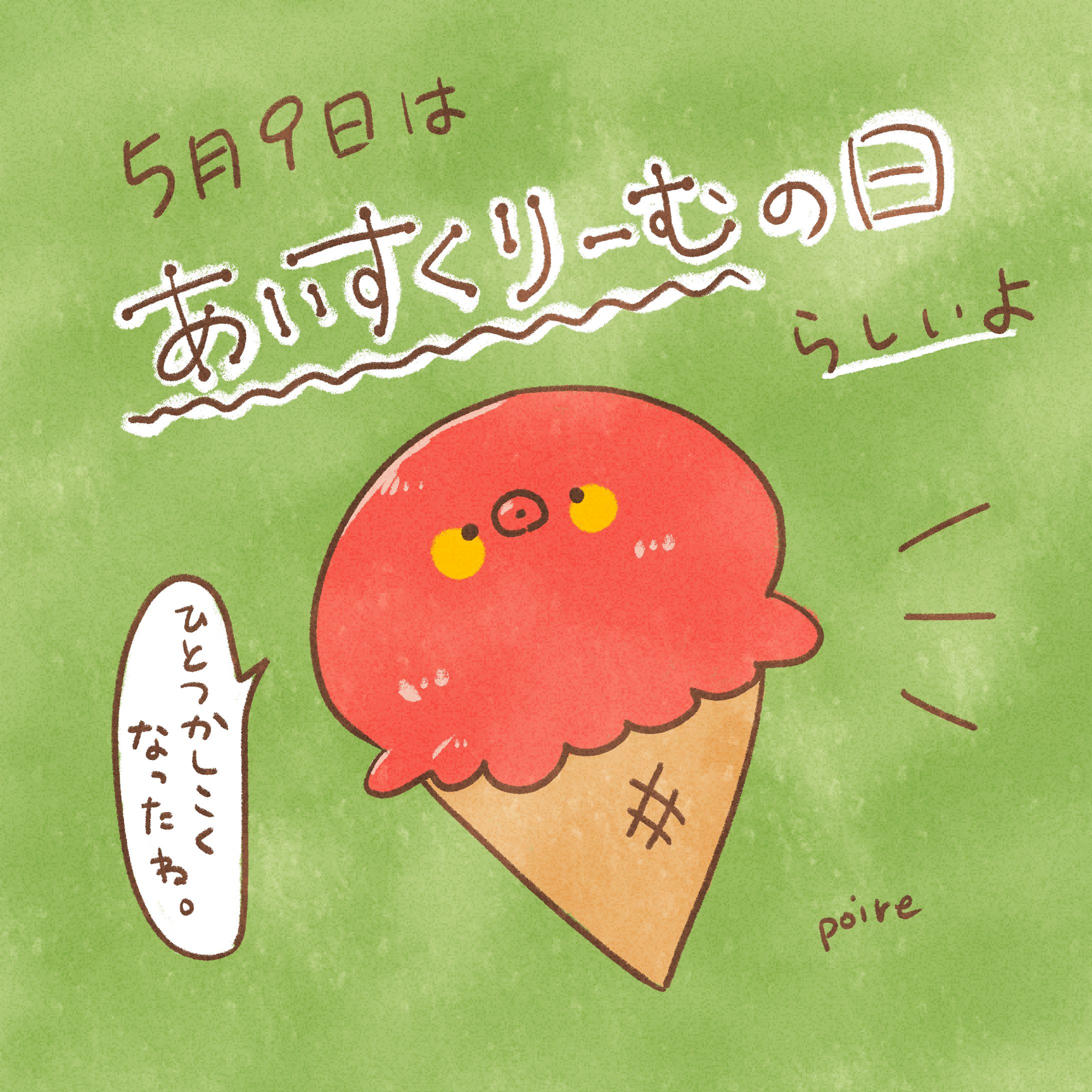 【1日1絵】今日は何の日シリーズ-1
