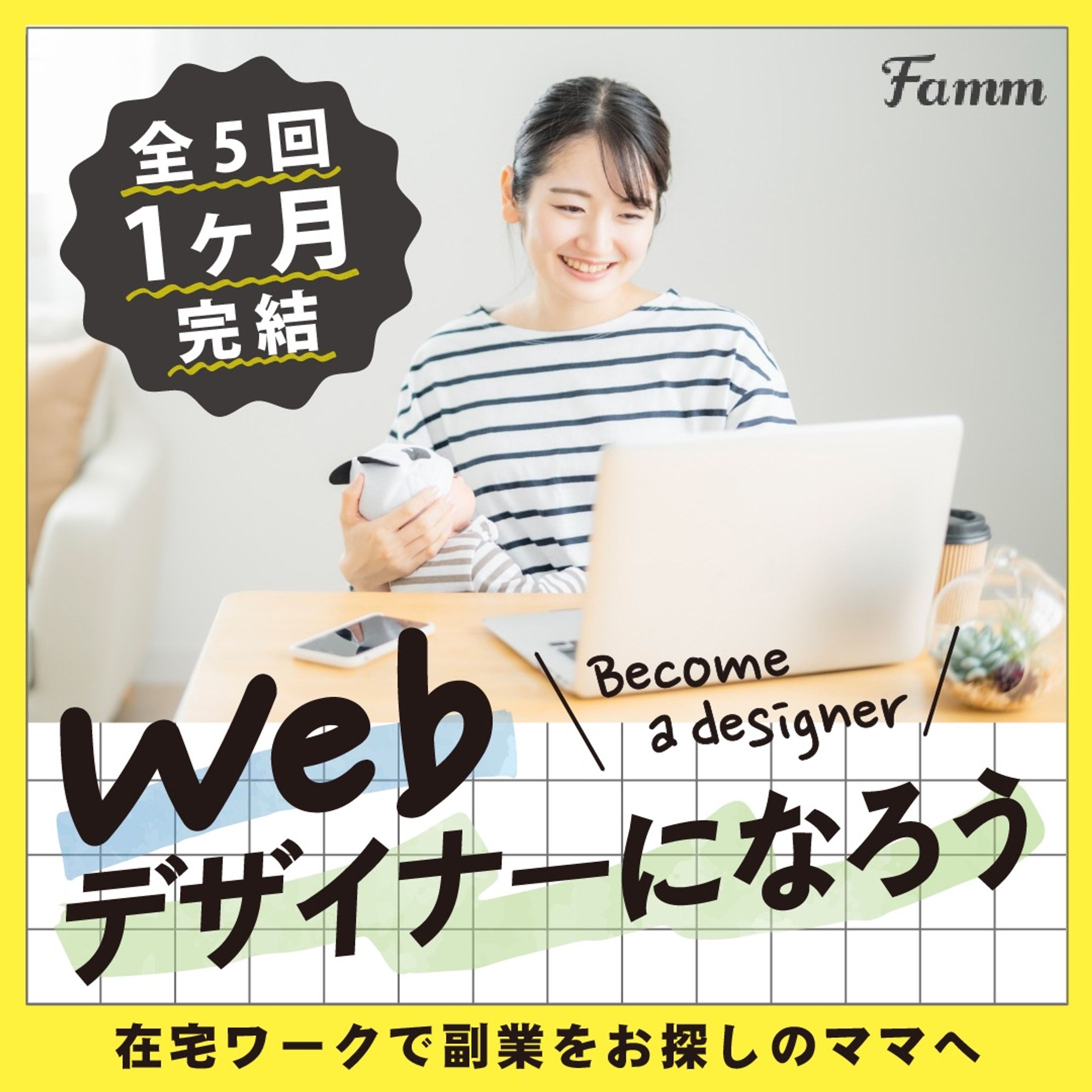 Famm banner-1
