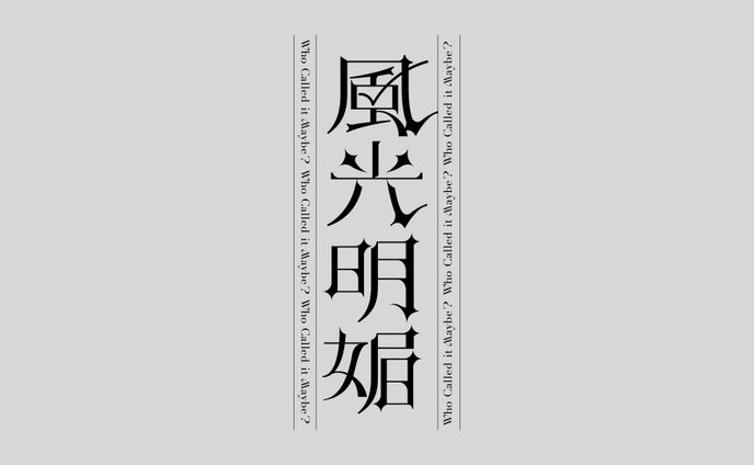 同人誌タイトルロゴ まざり