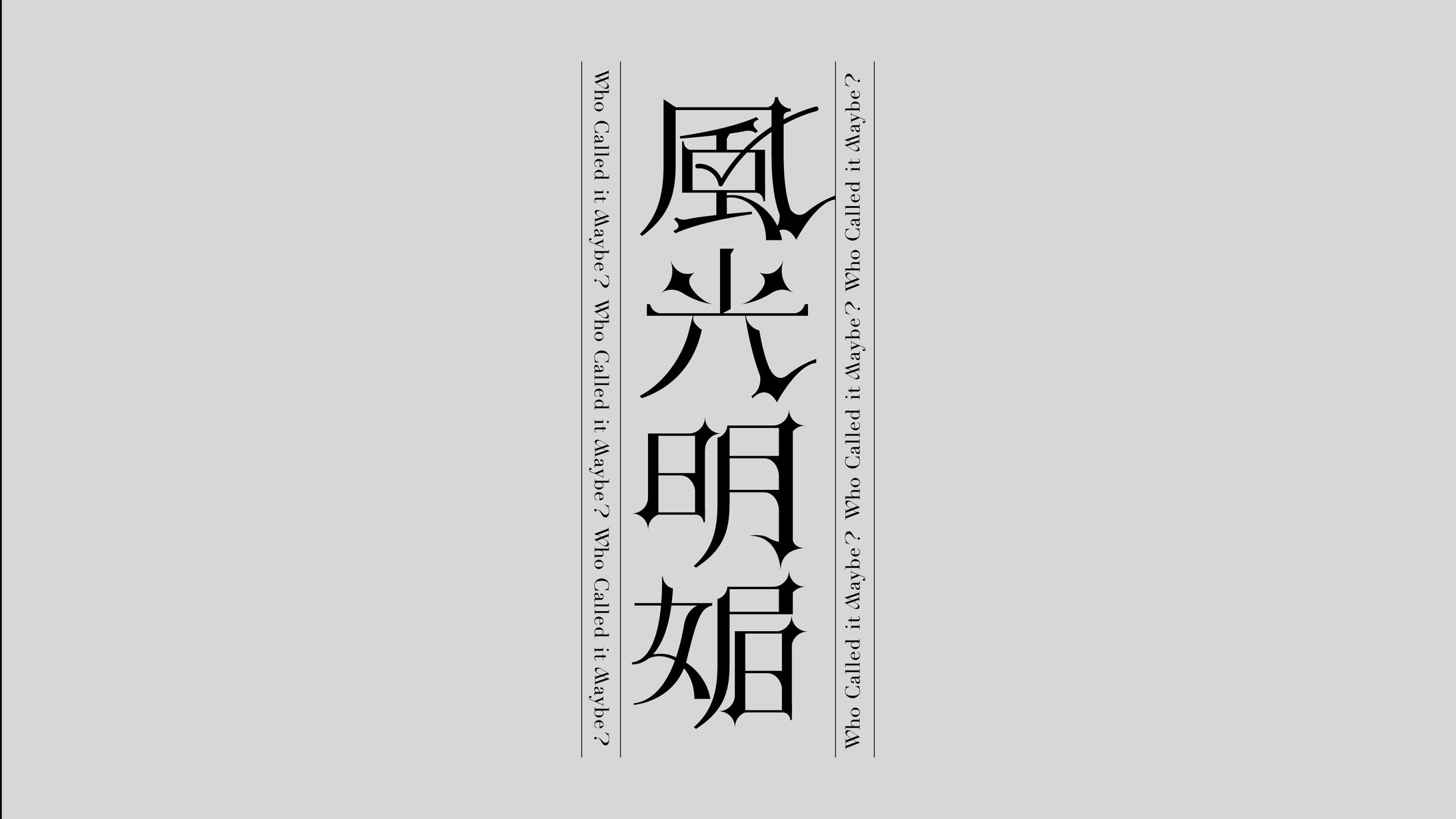 同人誌タイトルロゴ まざり-1
