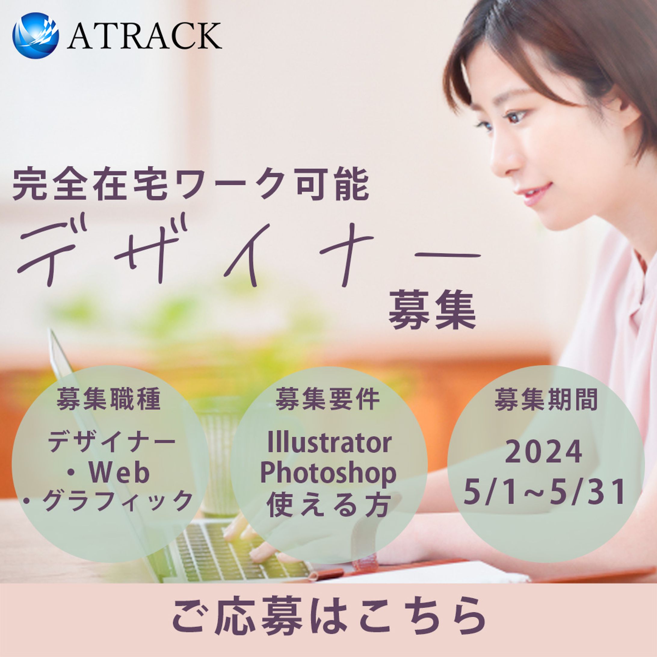 デザイナー転職バナー-1