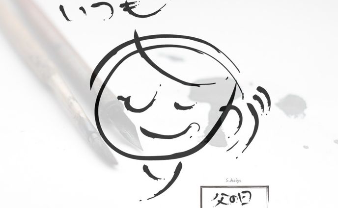 いつもありがとう🖌️

読めるかな😅

描きたくなったので。
母の日に描きたかった🙃🙃

母の日はいつもと変わらない
日常でしたが😂
それが幸せだったりするのかな…😌

#いつもありがとう#母の日#父の日#筆文字#筆#絵#文字で伝える #ありがとう#Japan#筆アート#筆文字アート#筆文字デザイン#art#japanart#文字遊び#感謝#thankyou#farther#mother#family#fathersday#mothersday #fathersdaygifts#mothersdaygift