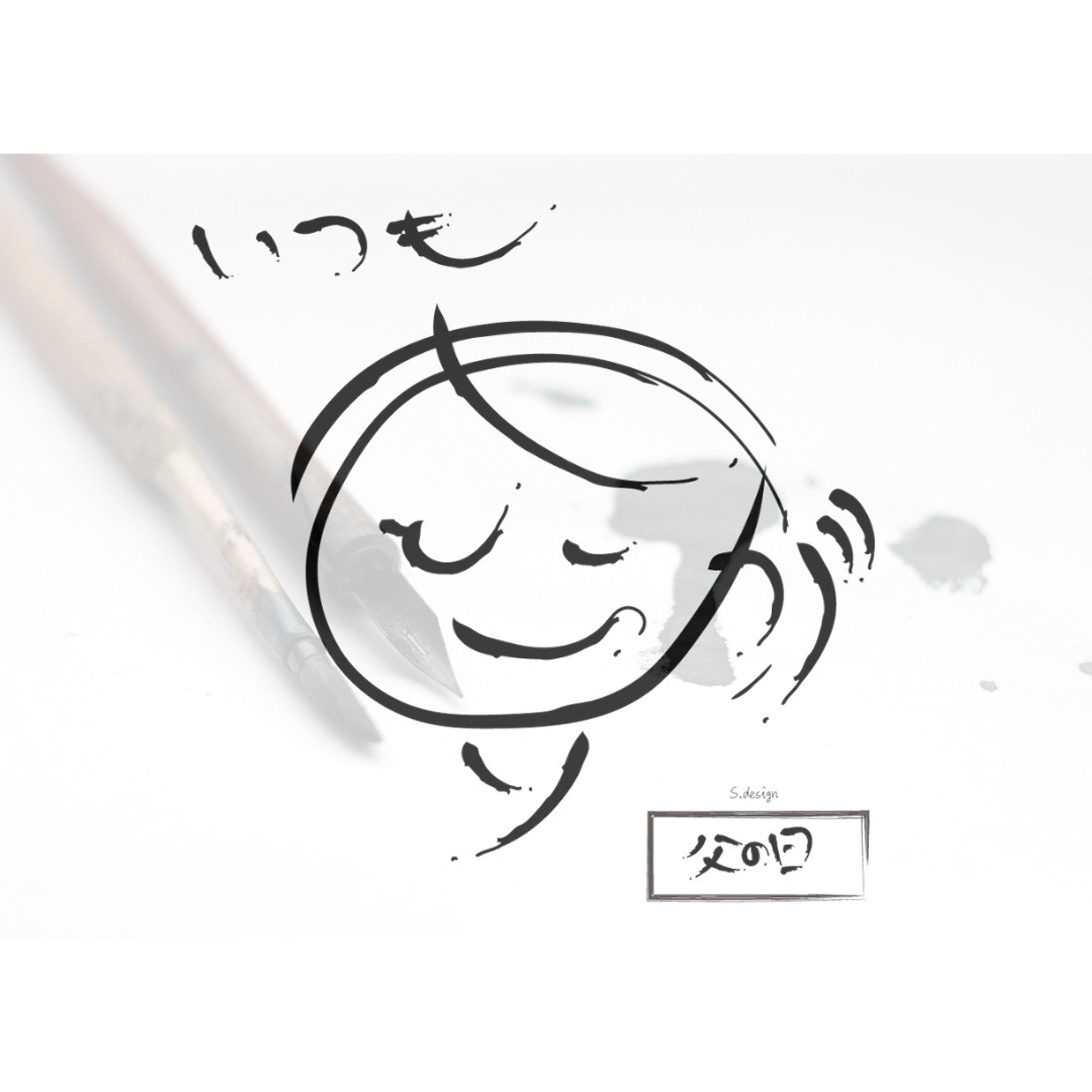いつもありがとう🖌️

読めるかな😅

描きたくなったので。
母の日に描きたかった🙃🙃

母の日はいつもと変わらない
日常でしたが😂
それが幸せだったりするのかな…😌

#いつもありがとう#母の日#父の日#筆文字#筆#絵#文字で伝える #ありがとう#Japan#筆アート#筆文字アート#筆文字デザイン#art#japanart#文字遊び#感謝#thankyou#farther#mother#family#fathersday#mothersday #fathersdaygifts#mothersdaygift-1