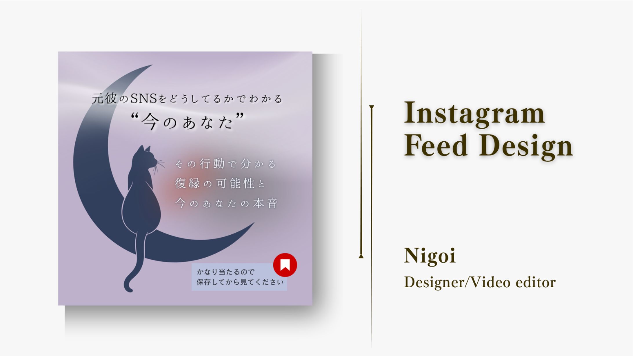 【インスタグラム投稿】元カレのSNSをどうしているかでわかる‘‘今のあなた’’-1