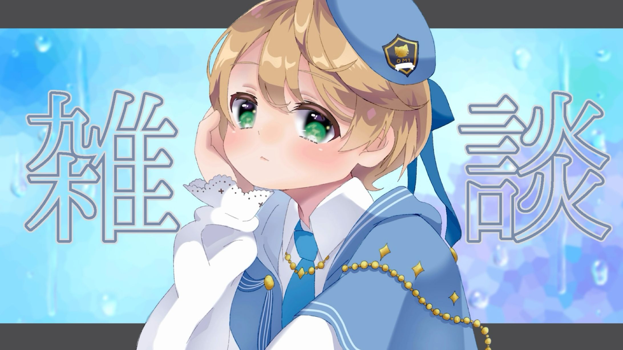 梅雨-1