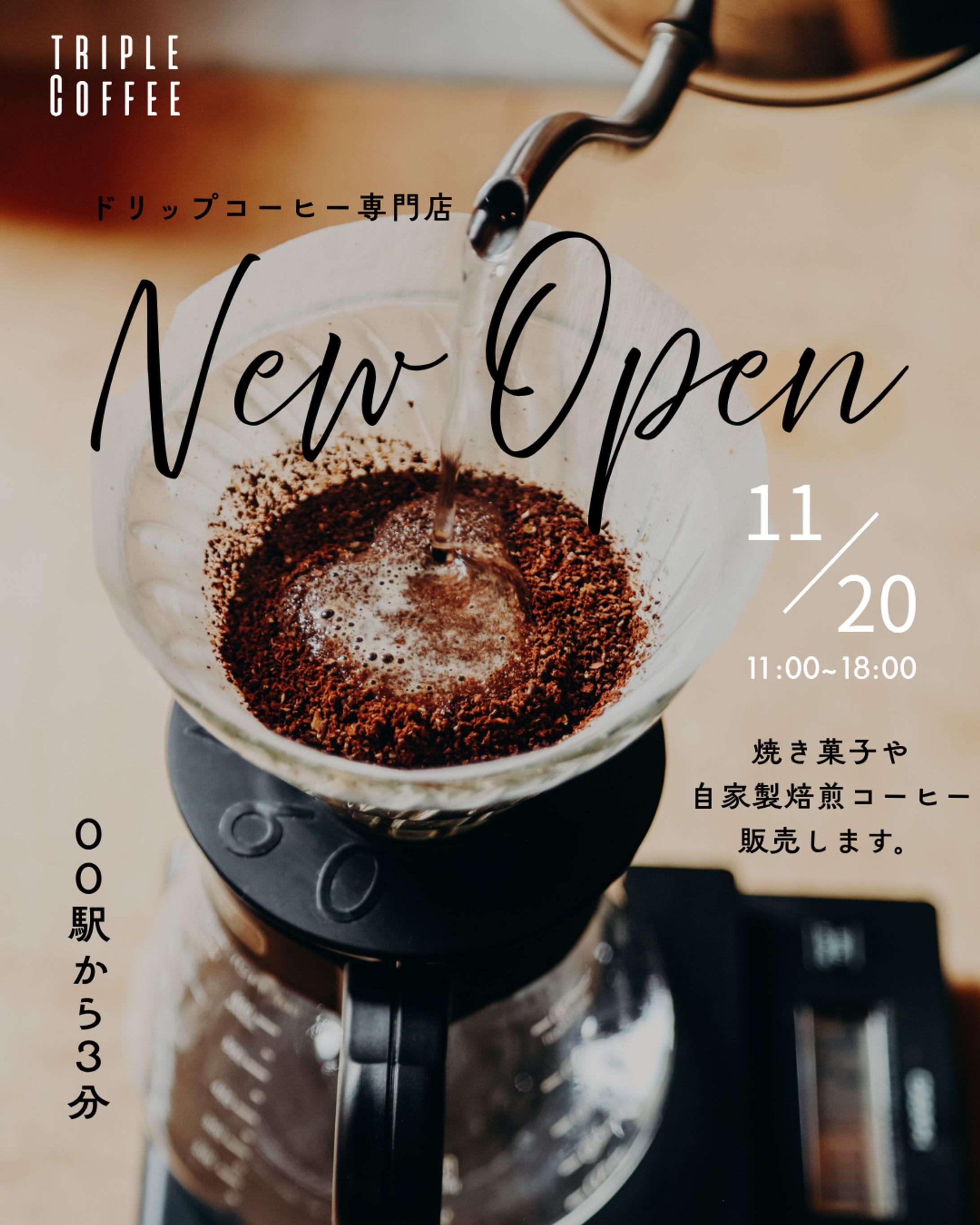 新店舗Instagram投稿-1