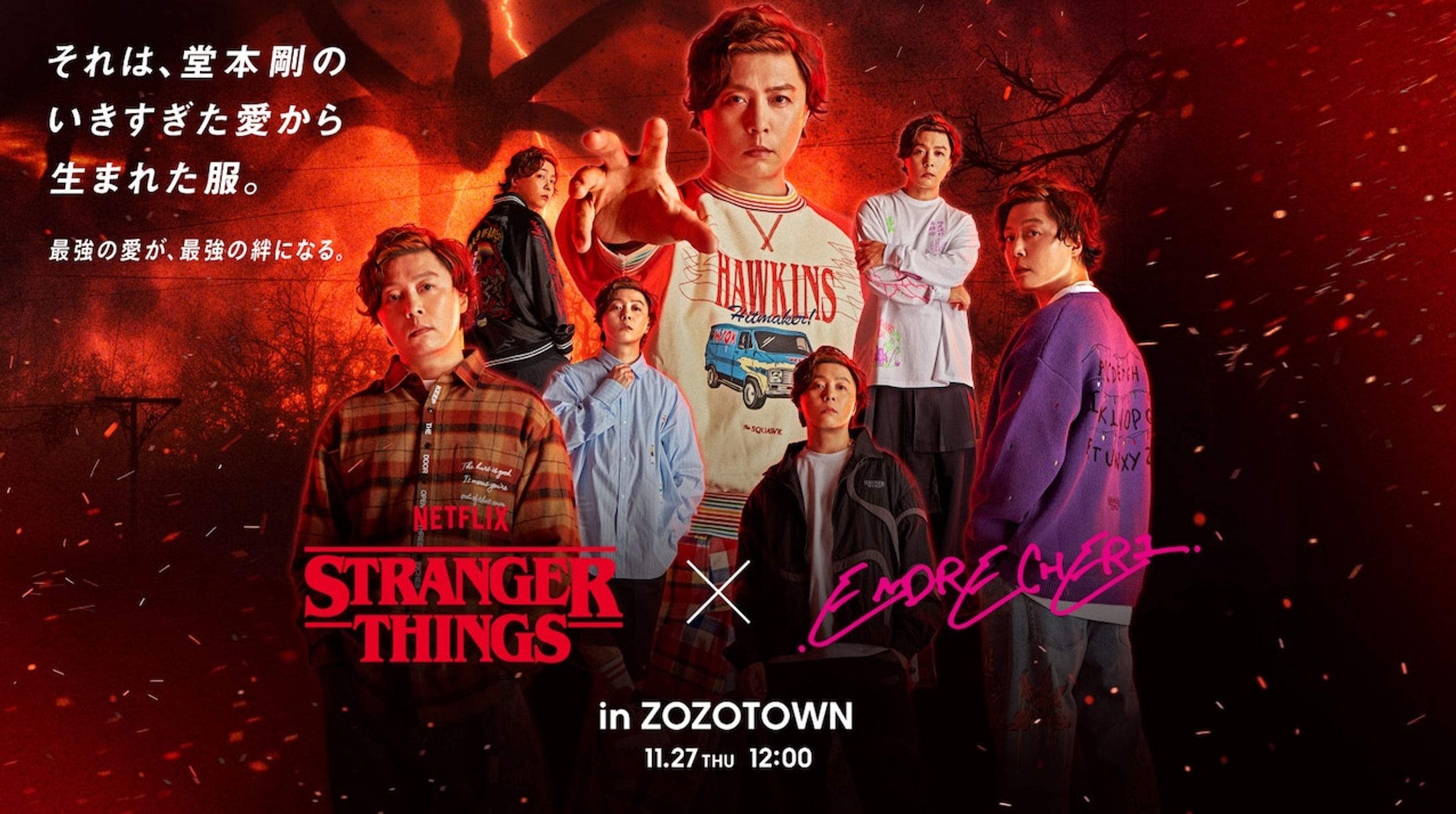 【Netflix】STRANGER THINGS x .ENDRICHERI. x ZOZO-1