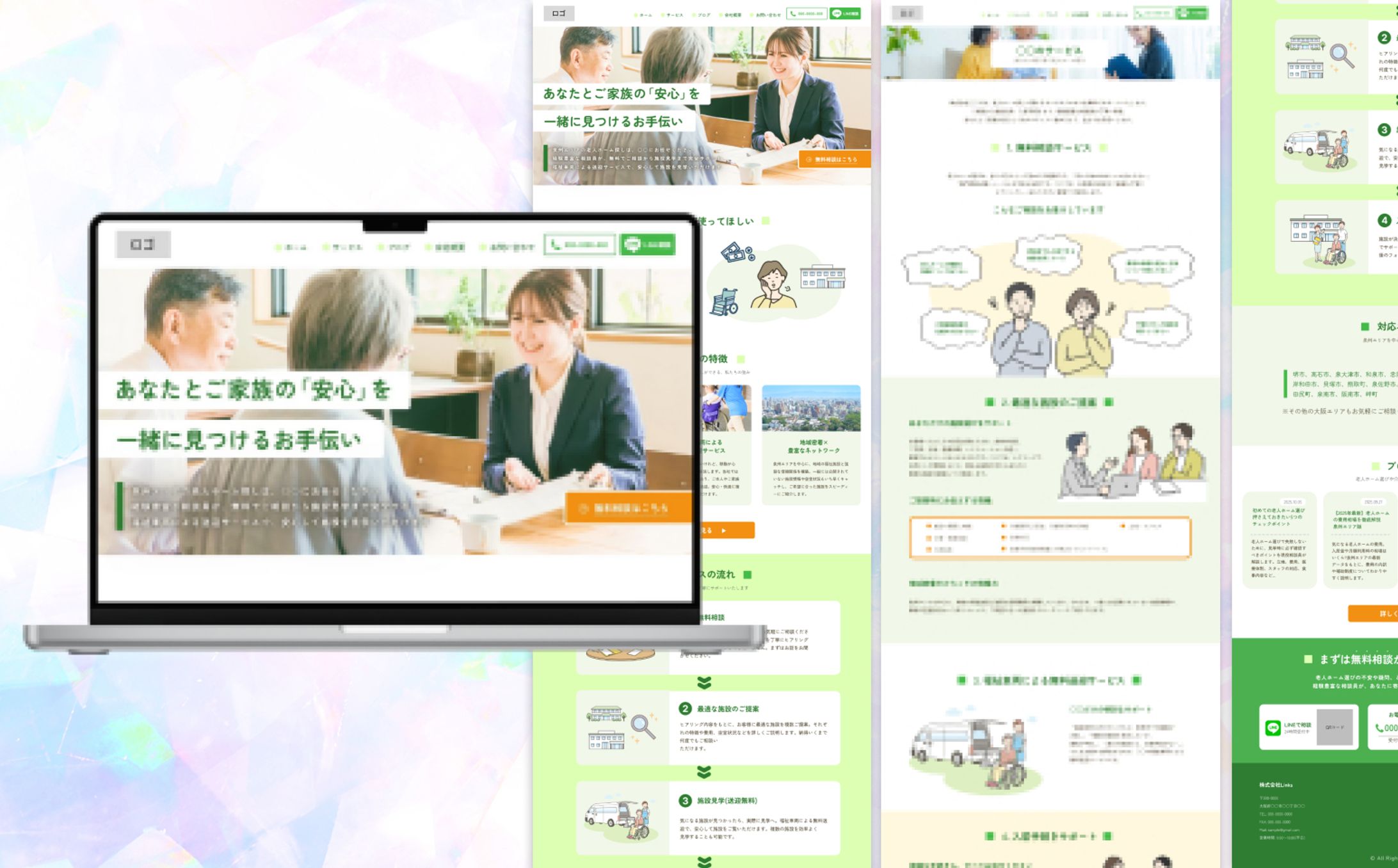 Webサイト|福祉系会社-1