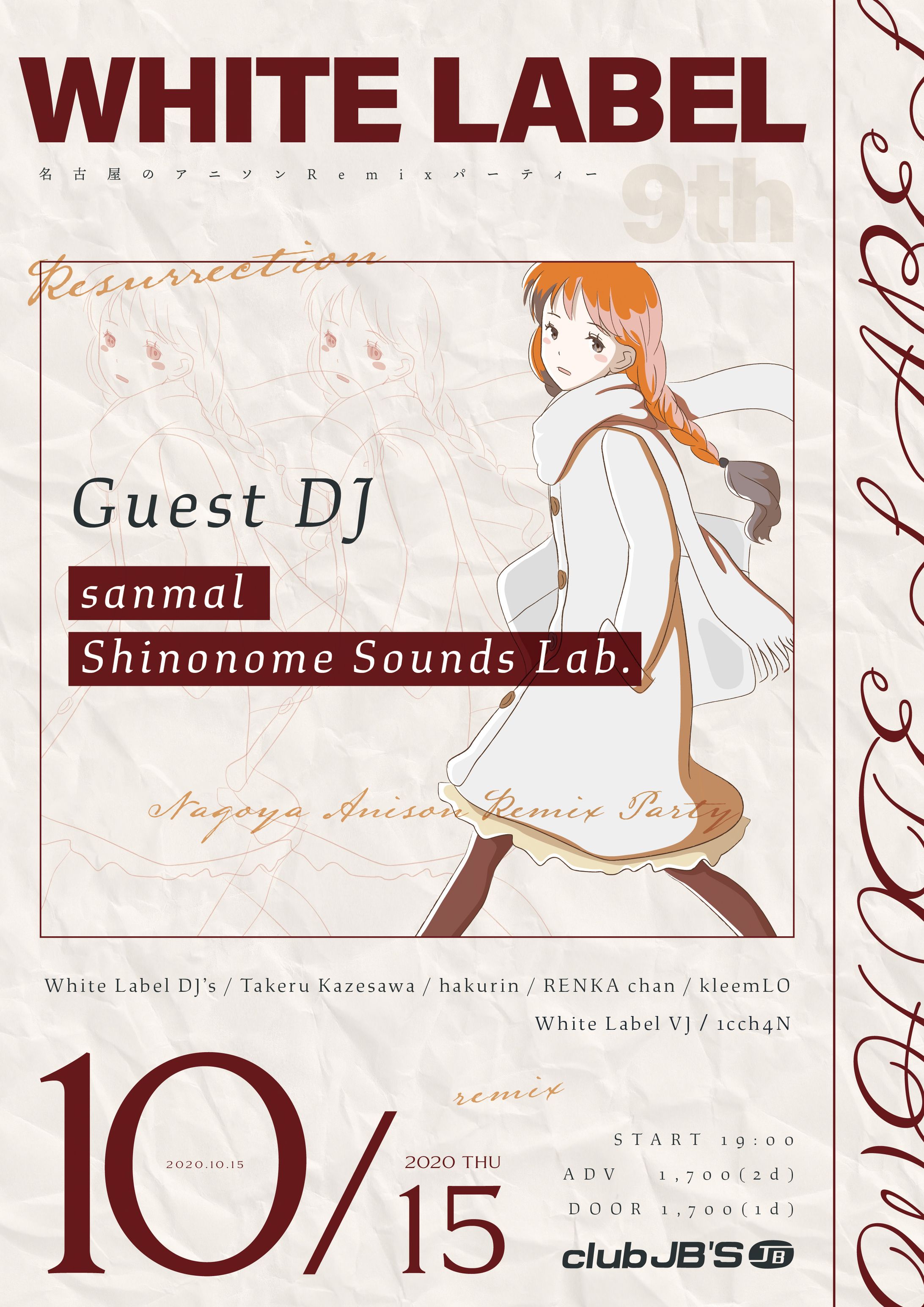 White Label vol.9-1