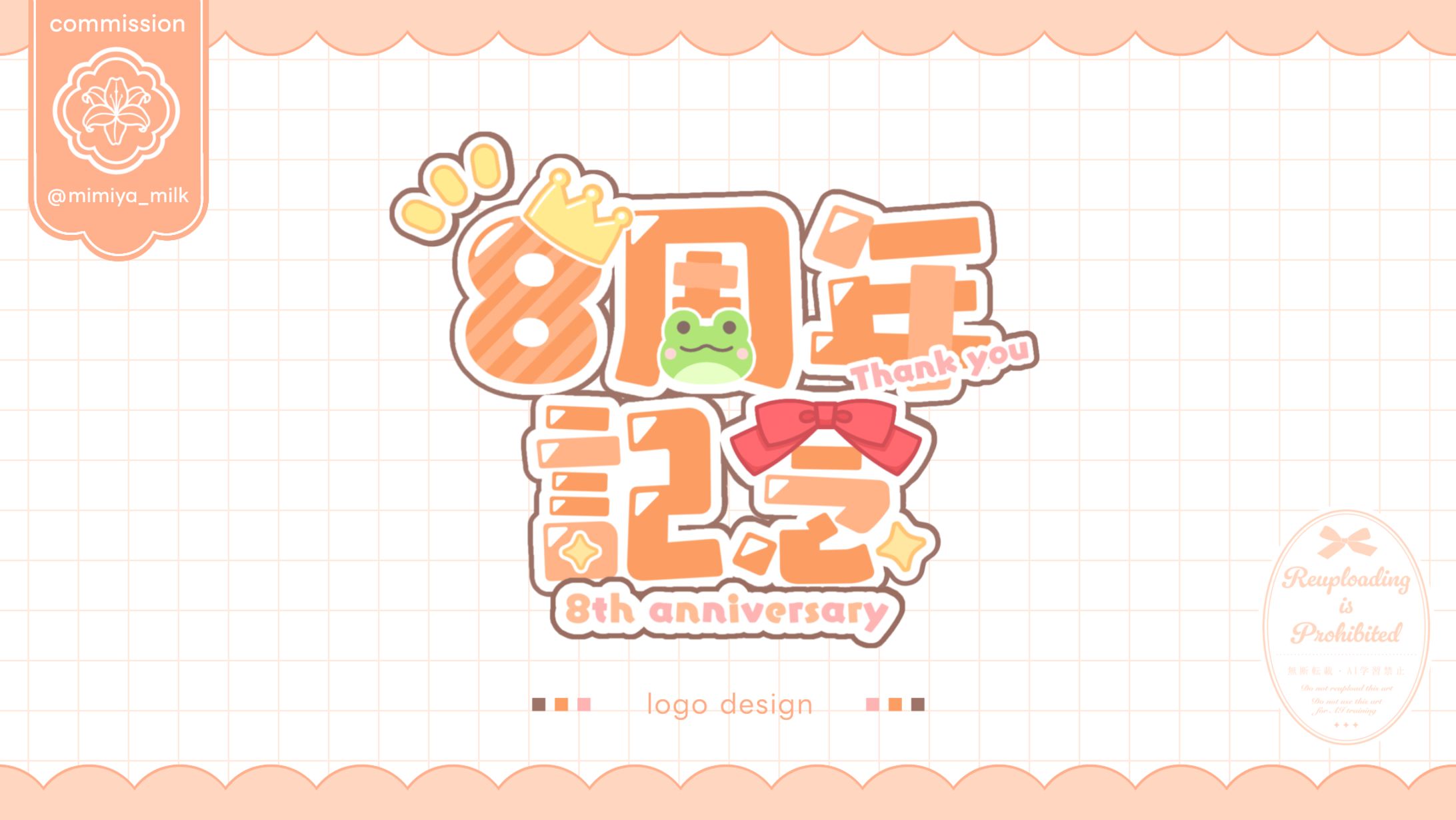 彩咲茜様 配信タイトルロゴ-1