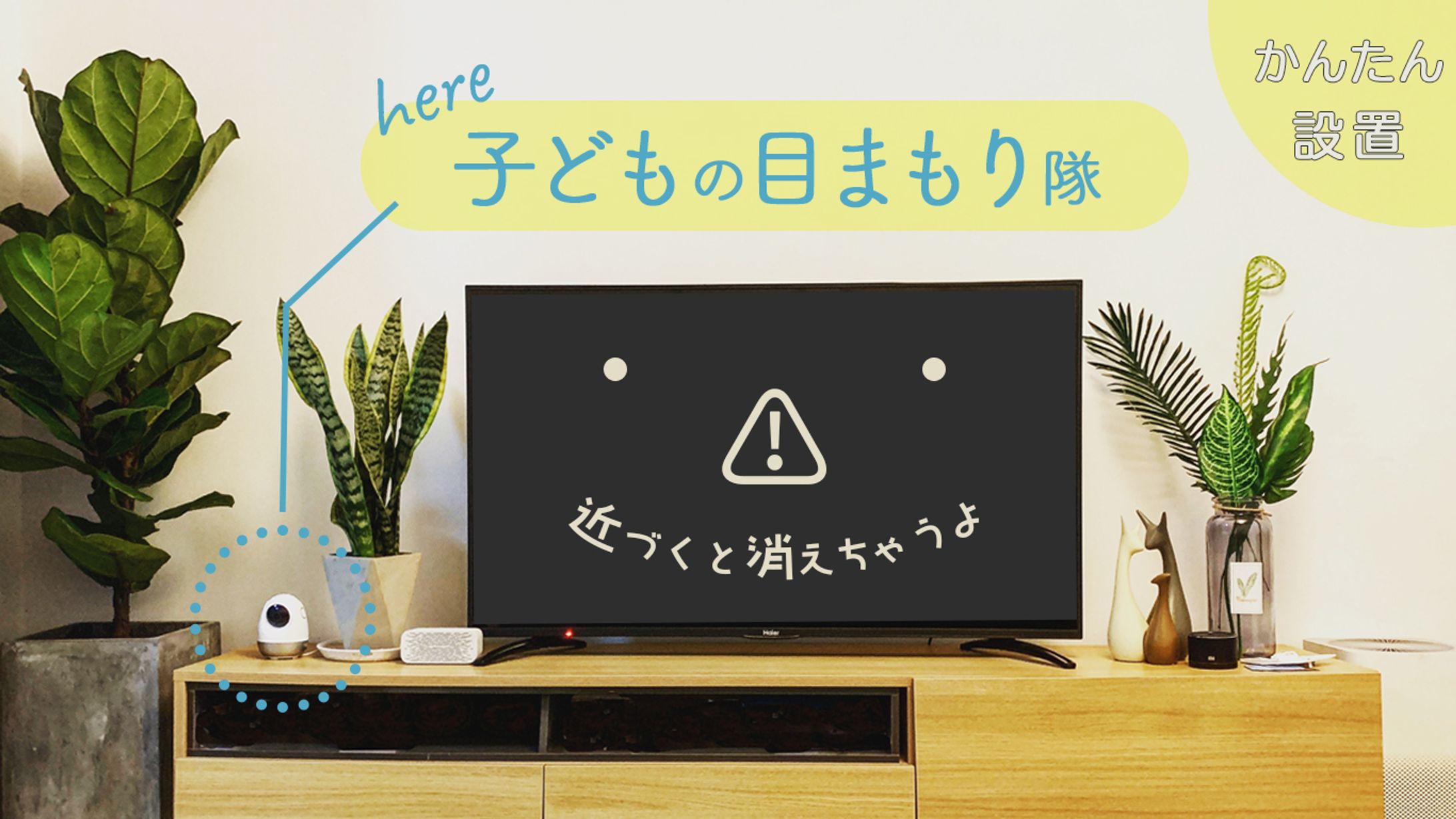 TVセンサー-1