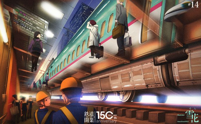 cg、鉄道