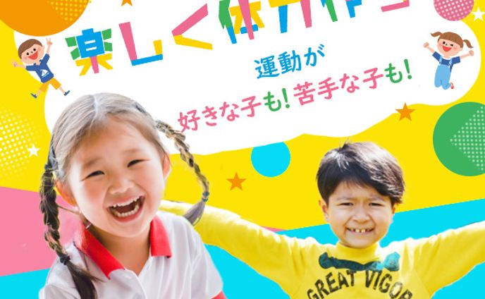 【バナー】こども体験教室