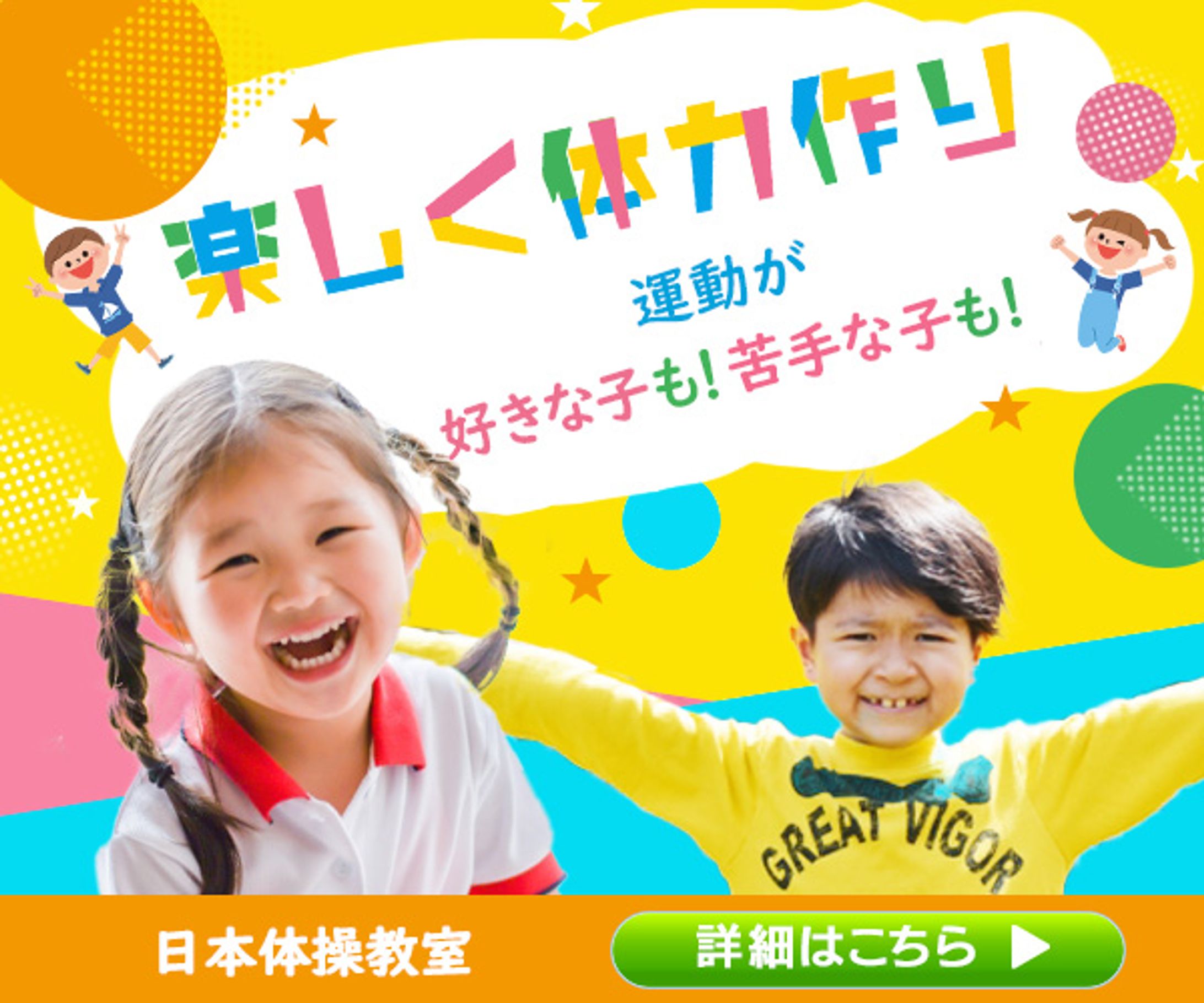 【バナー】こども体験教室-1