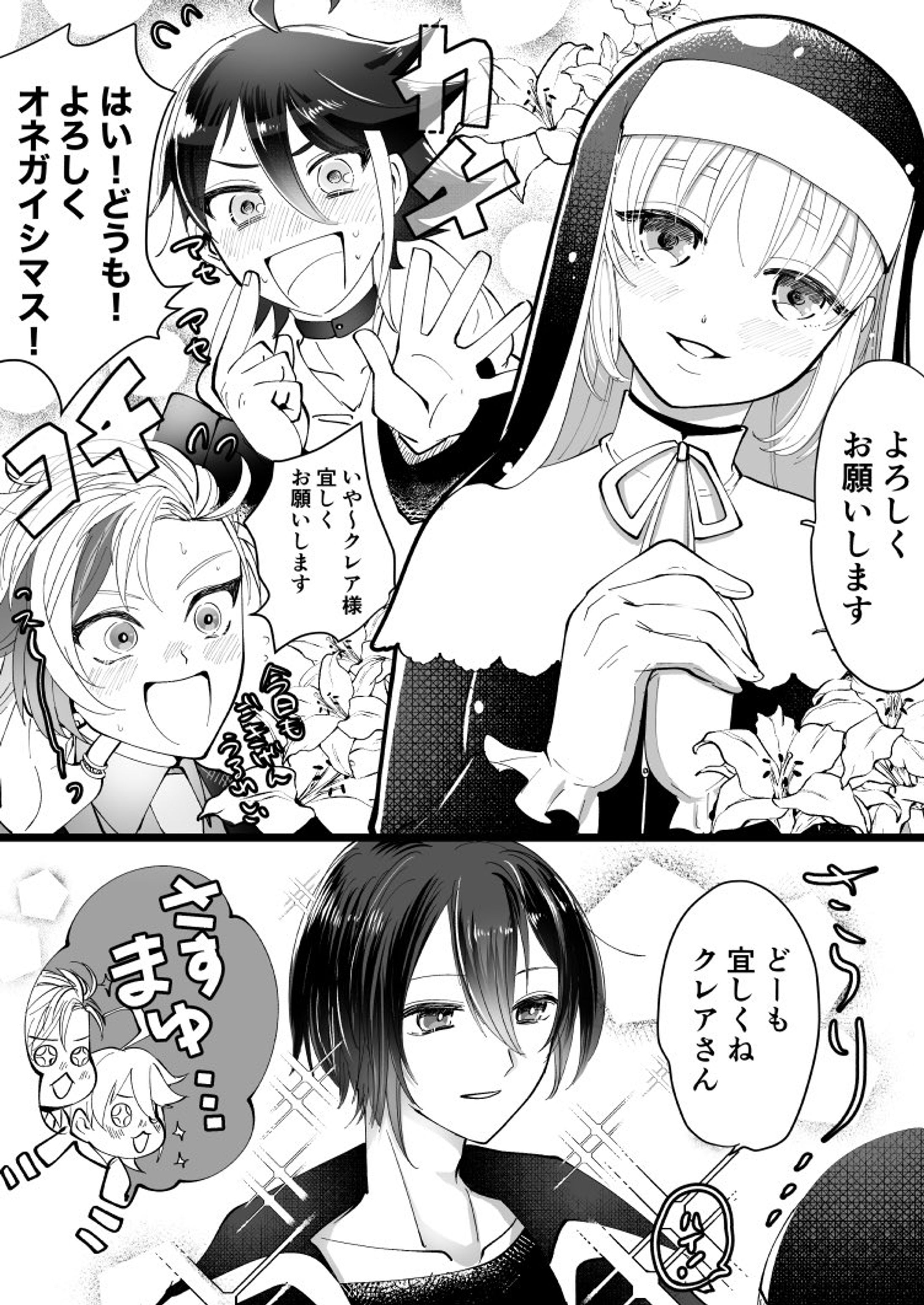 ファンアートモノクロ漫画・イラスト-1