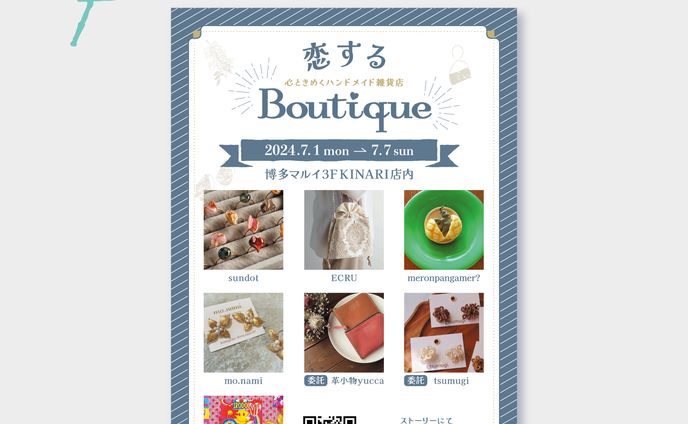 【チラシ】ハンドメイド作家出店イベント