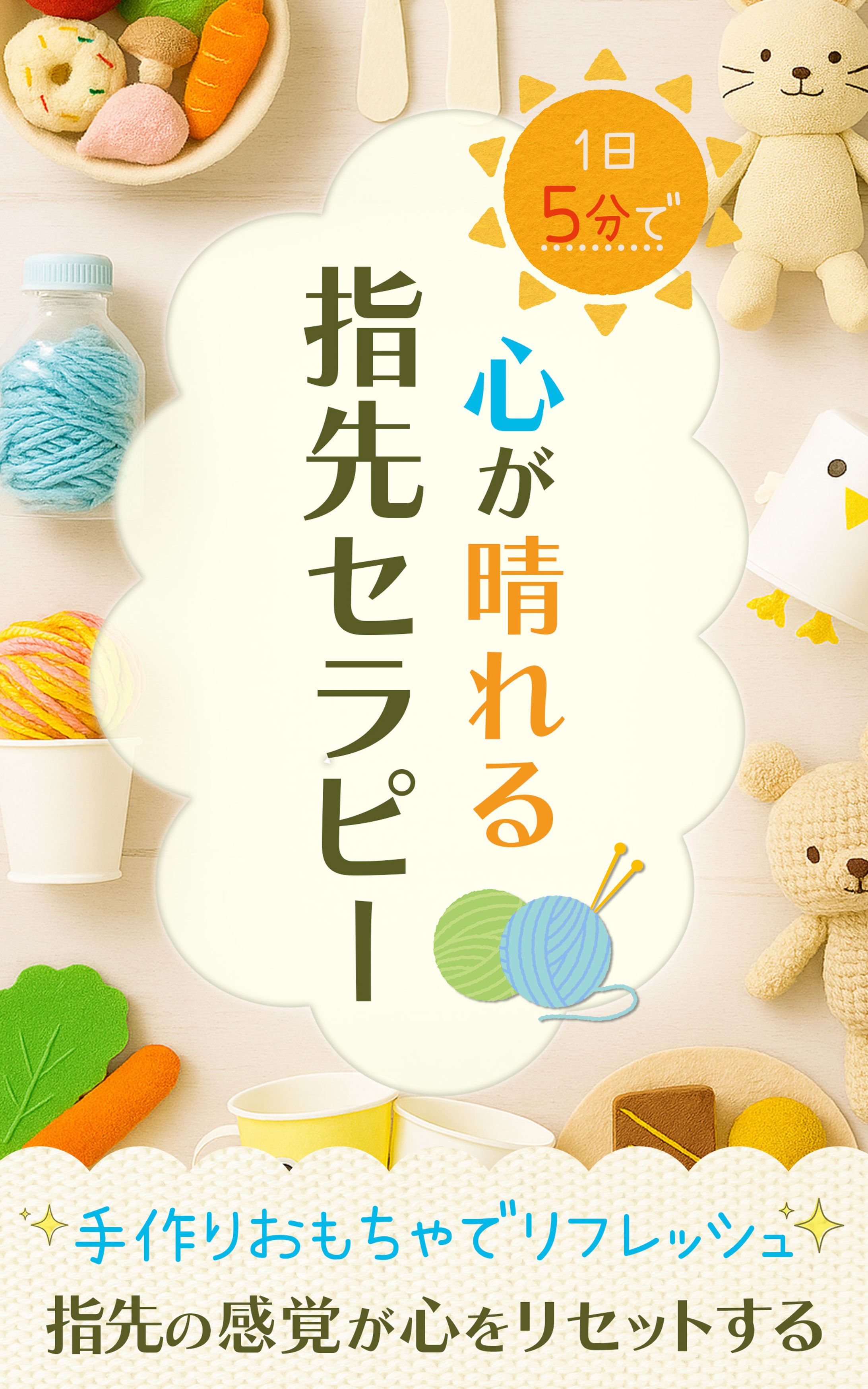 【CW採用作品】電子書籍の表紙-1