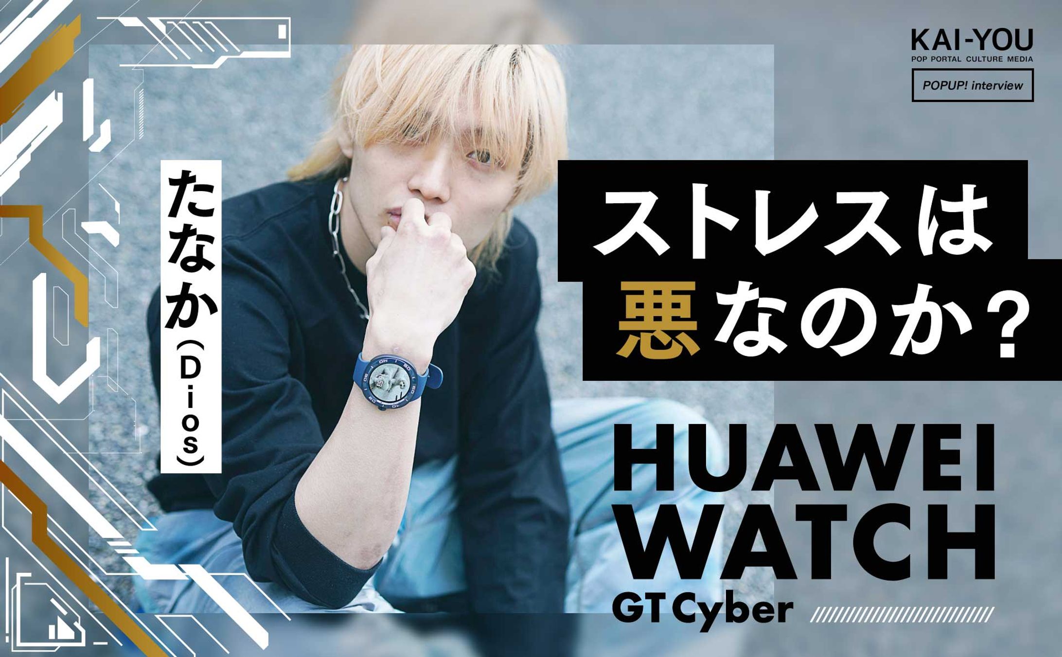 ストレスこそ人間を進化させる──たなか流、ゲームキャラ「自分」の育成論-1