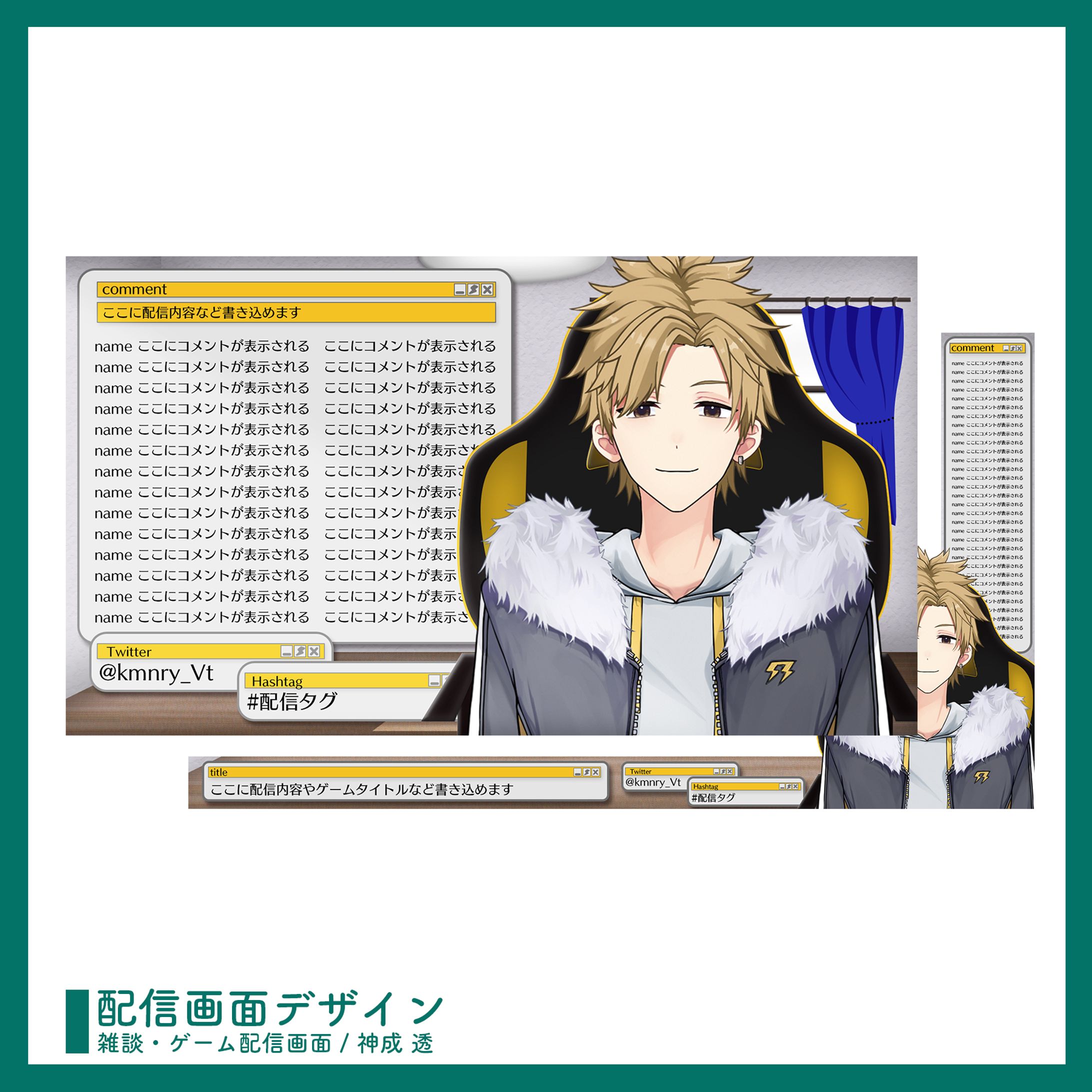 ご依頼 ￤ 配信画面デザイン-1