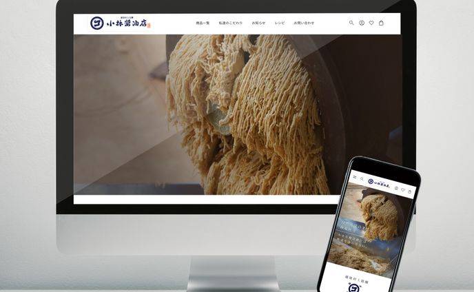 【制作実績】小林醤油店さま　Shopify食品ECサイト