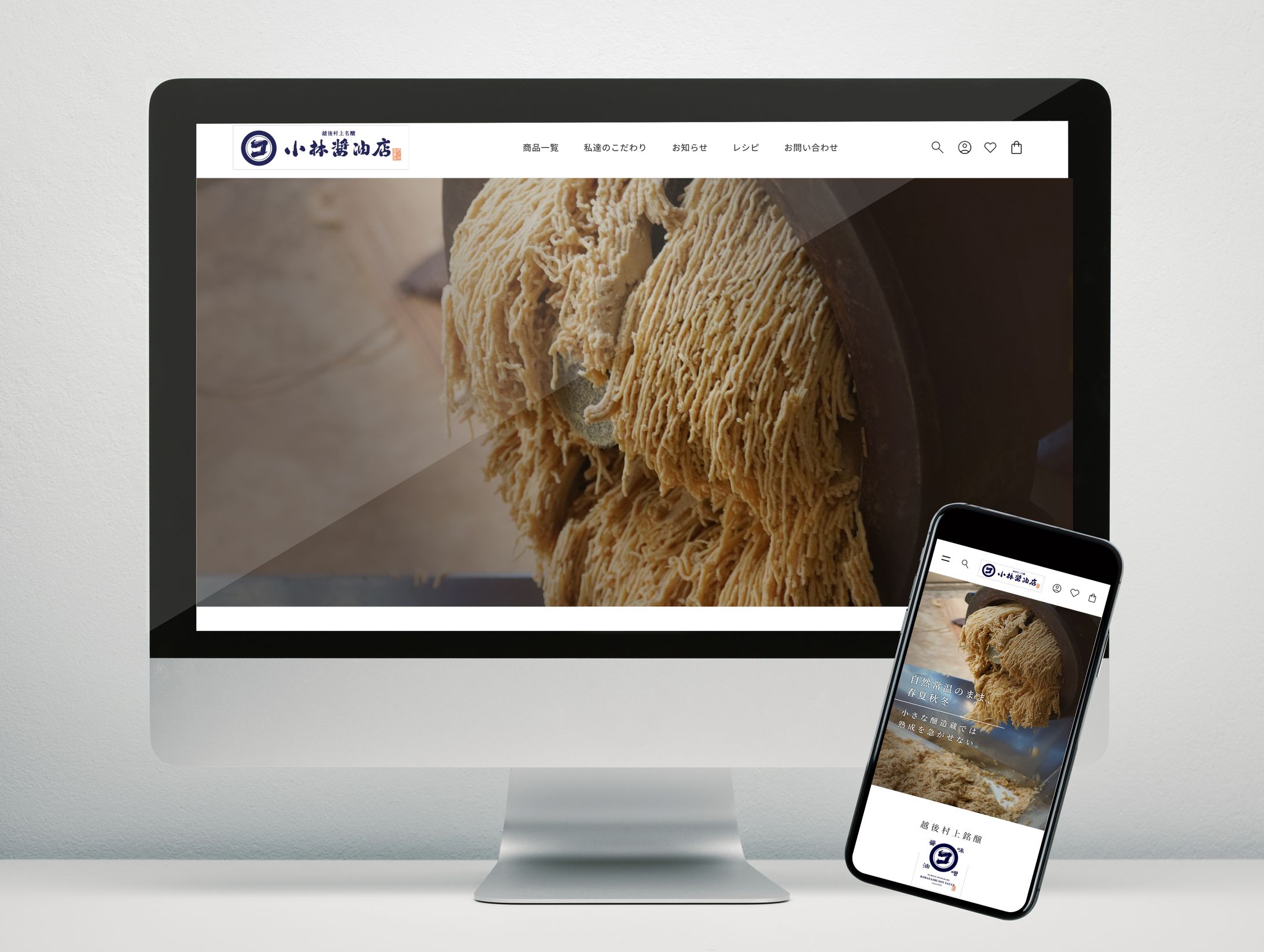 【制作実績】小林醤油店さま　Shopify食品ECサイト-1
