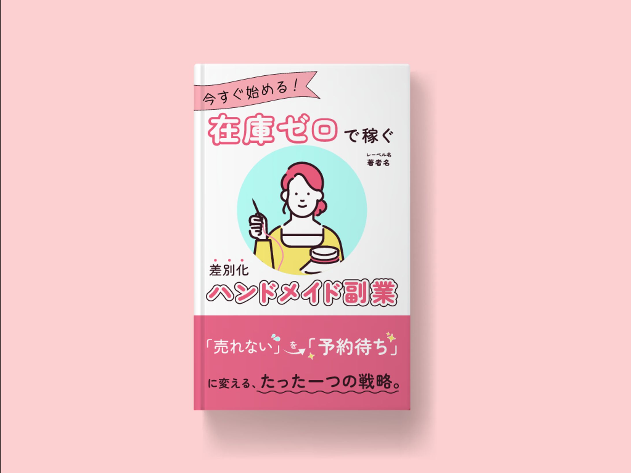 ハンドメイド【電子書籍/コンペ作品】-1