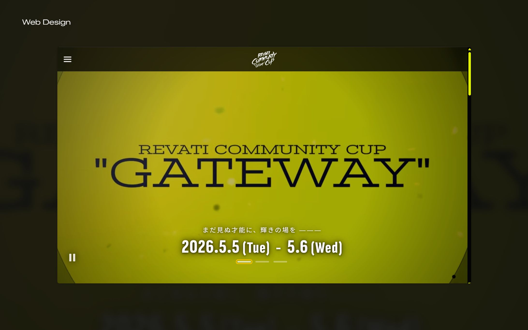 WEBデザイン - REVATI Community Cup Gateway 特設サイトデザイン-1