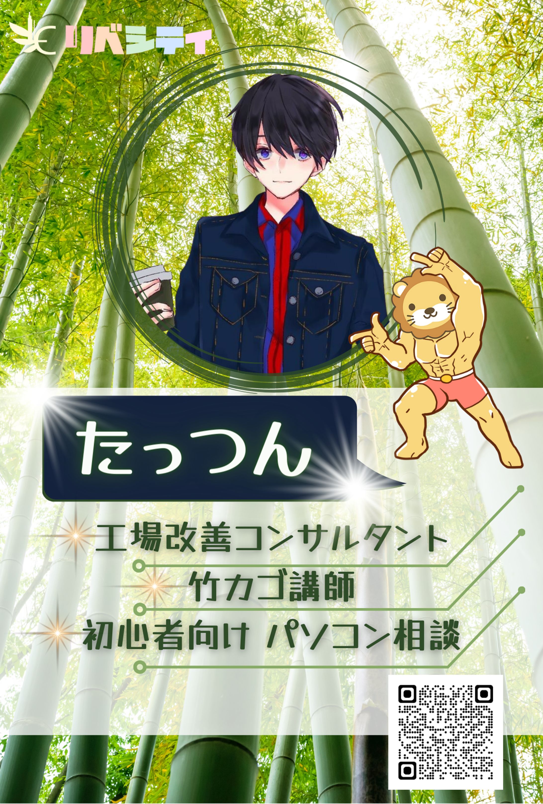 リベシティ名札(2)-1