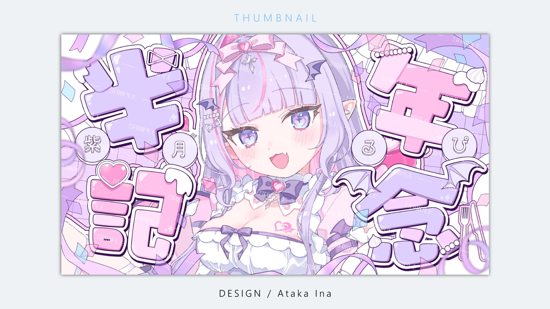 〖 サムネイル 〗半年記念配信 - 紫月るぴ-1