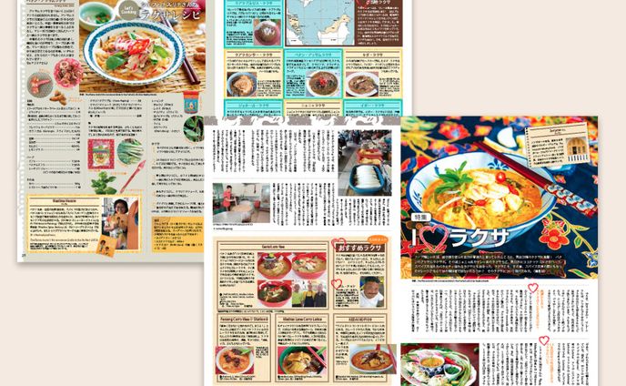 フリーペーパー