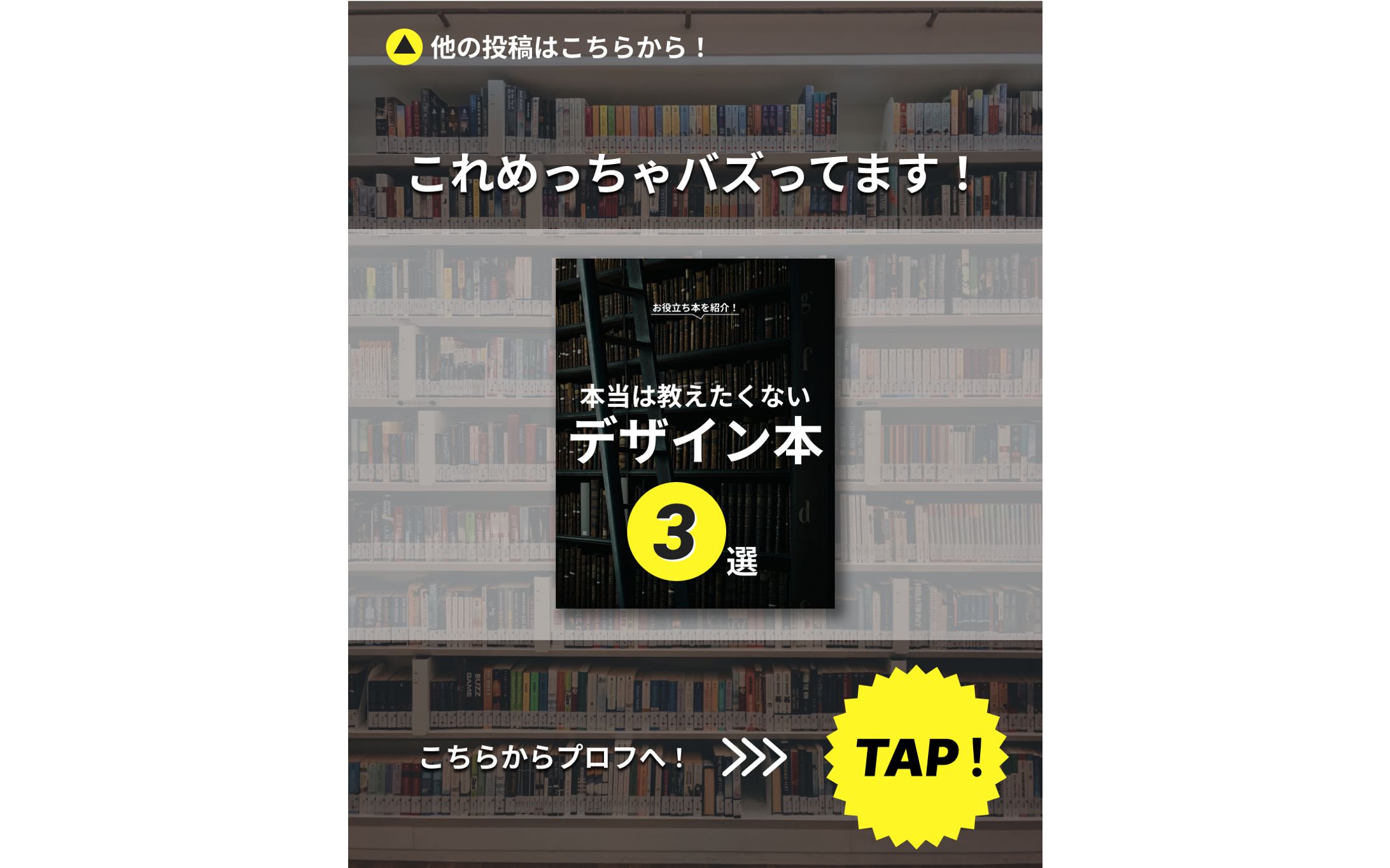 【課題制作】SNS用画像-1