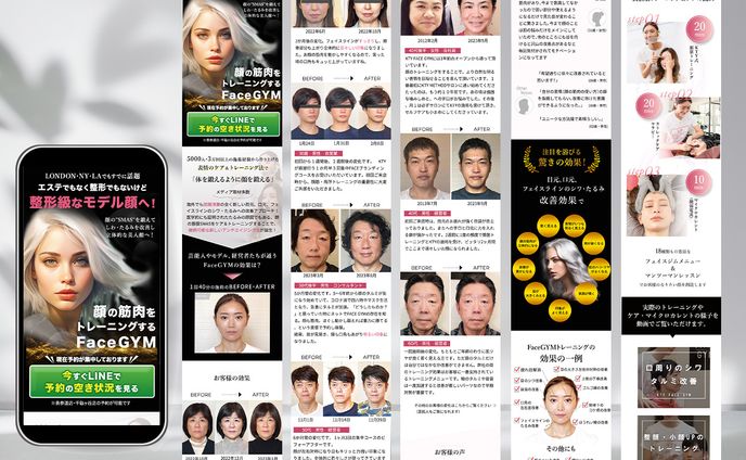 FaceGYM様LPデザイン
