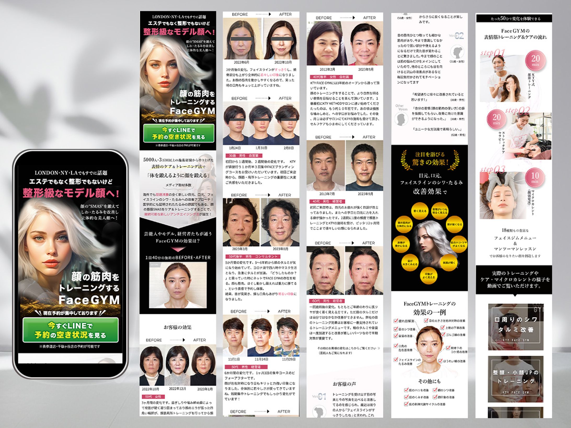 FaceGYM様LPデザイン-1
