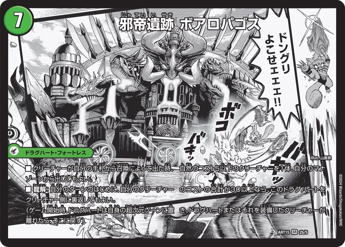 邪帝斧　ボアロアックス