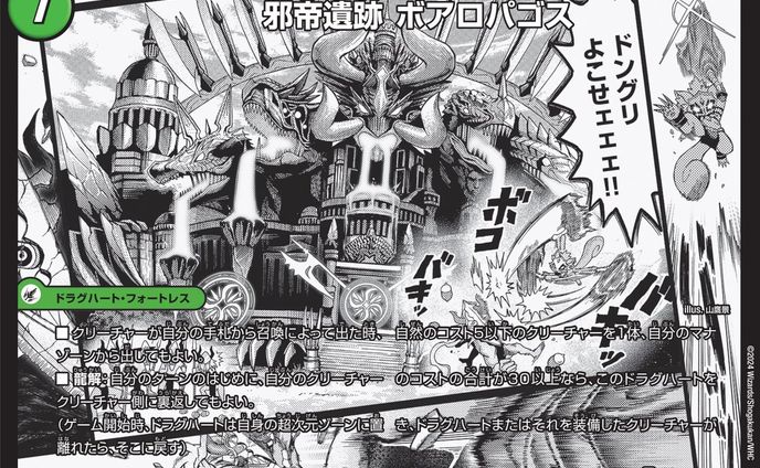 我臥牙 ヴェロキボアロス 未裁断 我臥牙 ヴェロキボアロス 未裁断